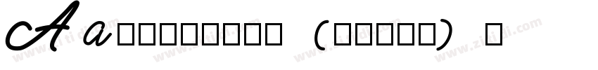 Aa一直骄傲一直漂亮 (非商业使用) 常字体转换